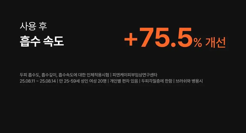 [포켓몬 에디션/브러쉬원조]릴리이브 그로우턴 엑소좀 브러쉬 앰플 130ml 기획(+30ml) 상세페이지 22